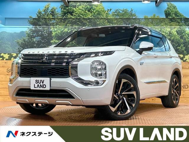 アウトランダー(三菱) PHEV 2.4 P 4WD 中古車画像