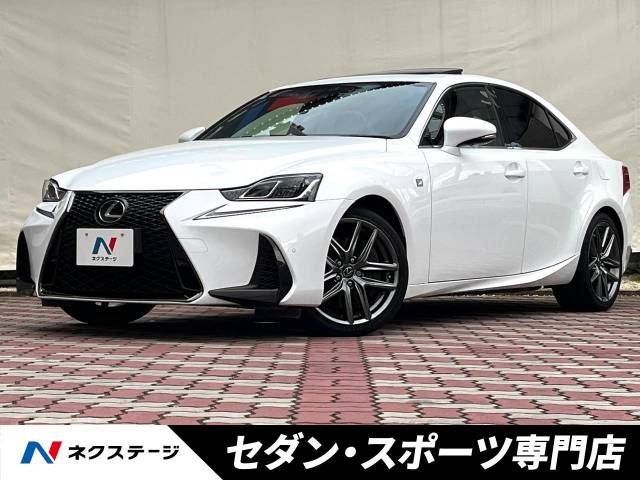 IS(レクサス) 200t Fスポーツ 中古車画像