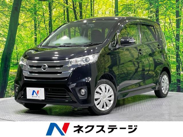 デイズ(日産) ハイウェイスターX 中古車画像