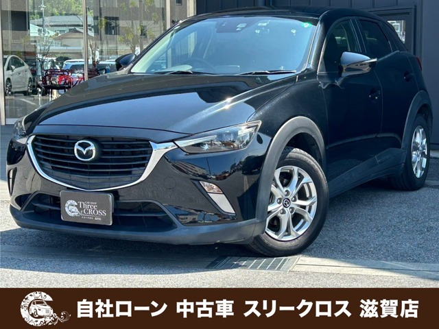 CX-3(マツダ) 1.5 XD　自社 /ローン可決率90パー頭金・保証人不要 中古車画像