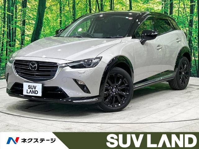 CX-3(マツダ) 1.5 15S スーパー エッジー 中古車画像