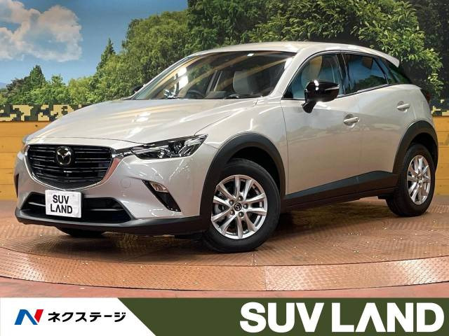 CX-3(マツダ) 1.5 15S アーバンドレッサー 中古車画像