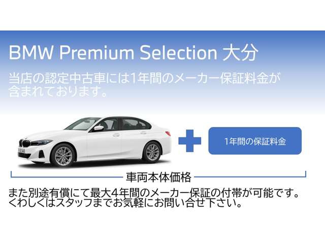 1シリーズ118d Mスポーツ エディション ジョイプラス