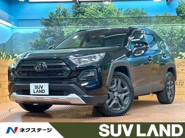 RAV4(トヨタ) アドベンチャー 中古車画像