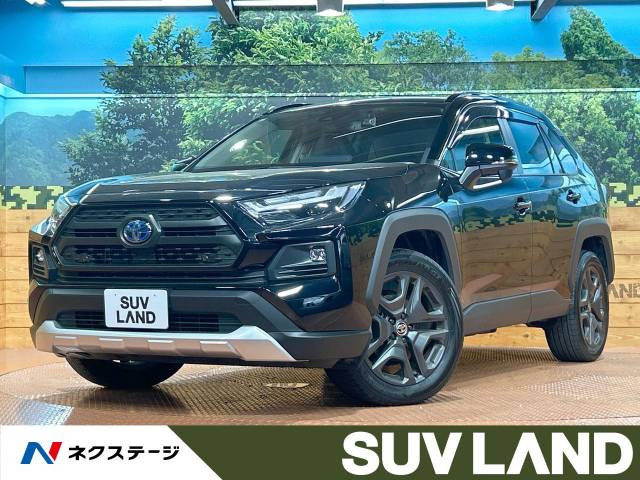 トヨタ RAV4 ハイブリッドの中古車一覧｜中古車検索 - 価格.com