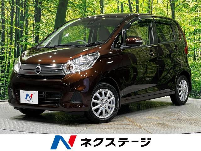 デイズ(日産) X 中古車画像