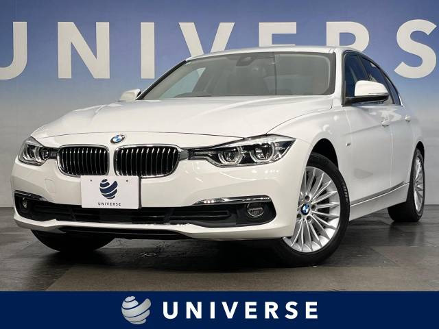 3シリーズセダン(BMW) 320i ラグジュアリー 中古車画像