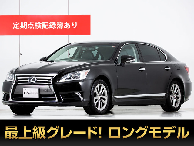 レクサス LS 年式:平成28年(2016年)の中古車一覧｜中古車検索 - 価格.com