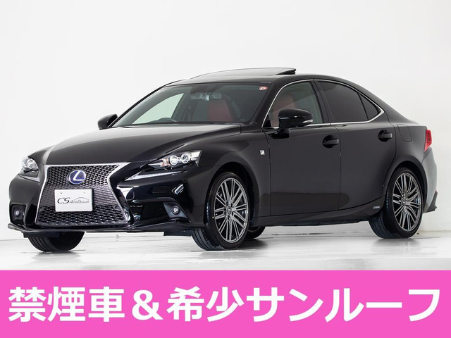 レクサス IS 300h Fスポーツ 213.0万円 平成25年(2013年) 千葉県 中古車 - 価格.com