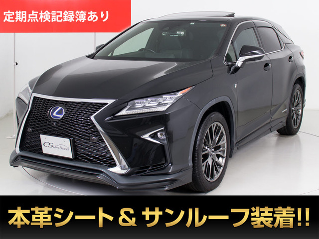 RX(レクサス) 450h Fスポーツ 中古車画像