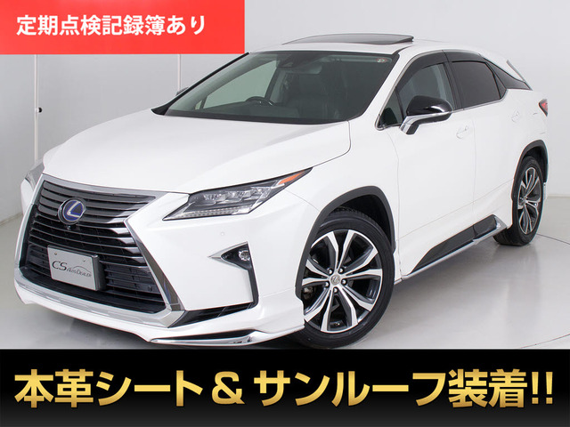 RX(レクサス) 450h-L 中古車画像