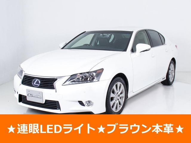 GS(レクサス) 250 バージョンL 中古車画像