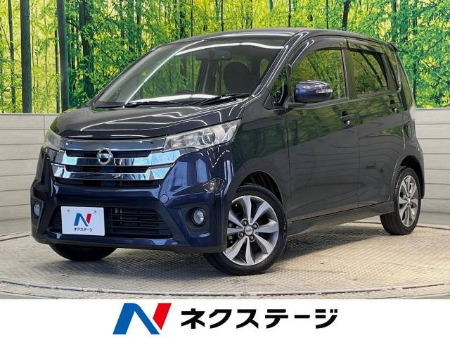 デイズ(日産) ハイウェイスター G 中古車画像