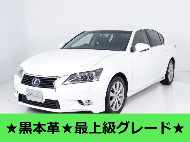 GS(レクサス) 450h バージョンL 中古車画像