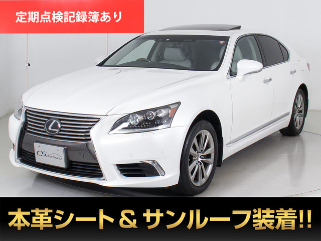 レクサス LS 2006年モデル LS460 version Lの中古車一覧｜中古車検索 - 価格.com