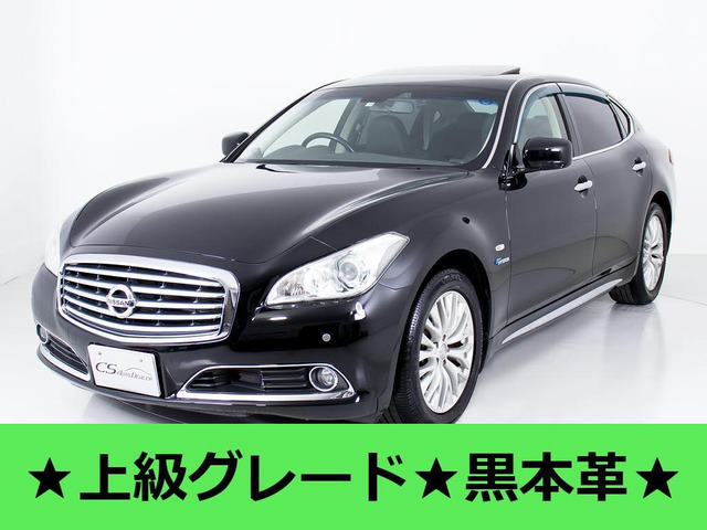 日産 シーマの中古車・相場情報｜中古車検索 - 価格.com