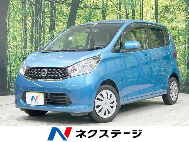 デイズ(日産) X 中古車画像