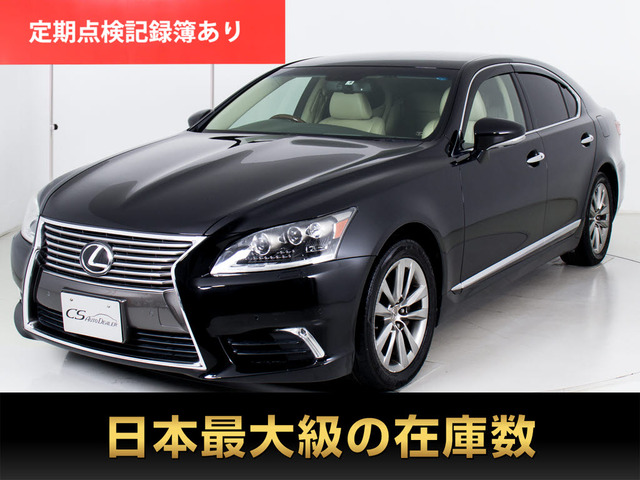 レクサス LS 2006年モデル LS460 version Lの中古車一覧｜中古車検索 - 価格.com