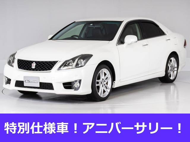 トヨタ クラウンアスリート 2008年モデル 2.5 アスリート Anniversary Editionの中古車一覧｜中古車検索 - 価格.com