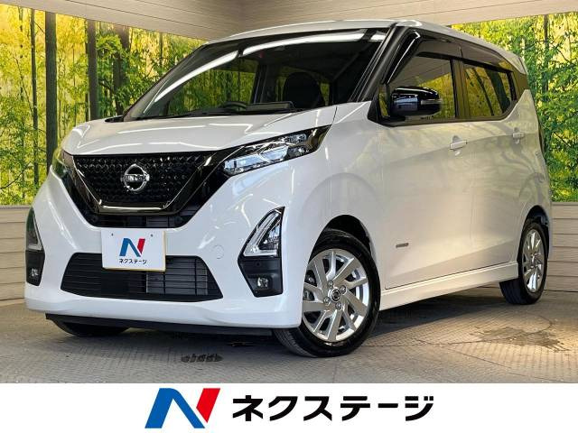 デイズ(日産) ハイウェイスターX アーバンクロム プロパイロットエディション 中古車画像