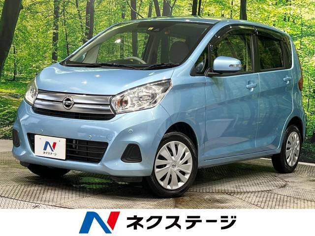 デイズ(日産) X 中古車画像