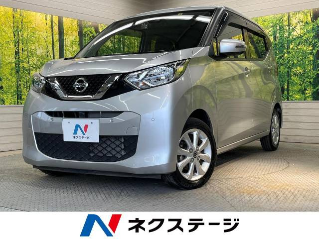 デイズ(日産) X 中古車画像