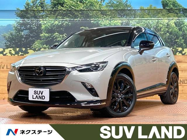 CX-3(マツダ) 1.8 XD スーパー エッジー 中古車画像