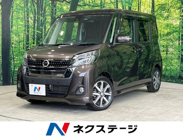 デイズルークス(日産) ハイウェイスター Gターボ 中古車画像