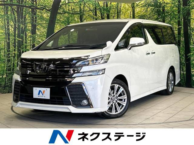 ヴェルファイア(トヨタ) 2.5 Z Aエディション ゴールデンアイズ 中古車画像