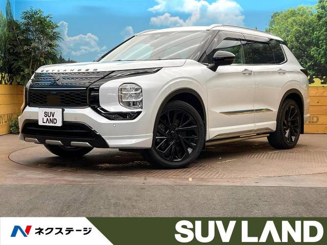 アウトランダー(三菱) PHEV 2.4 P 4WD 中古車画像