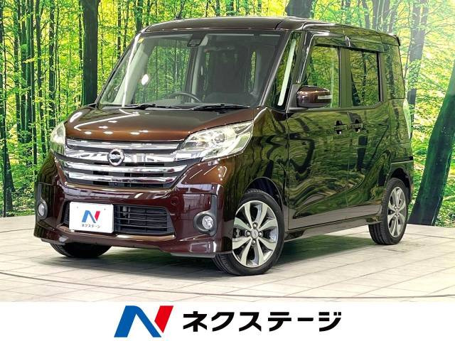 デイズルークス(日産) ハイウェイスター X Gパッケージ 中古車画像