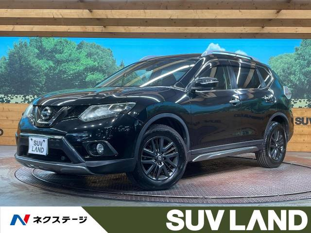 エクストレイル(日産) 2.0 20X ブラックエクストリーマーX エマージェンシーブレーキパッケージ 4WD 中古車画像