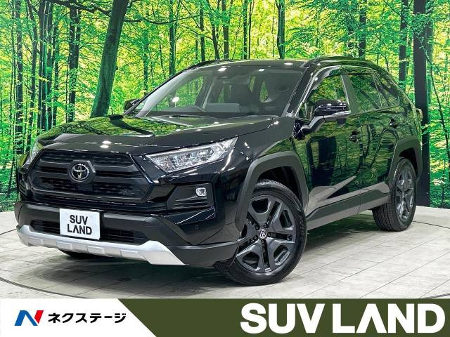 RAV4(トヨタ) アドベンチャー 中古車画像