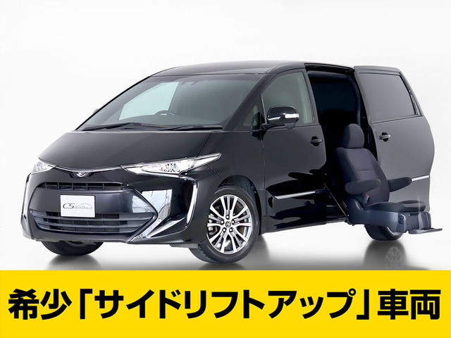 エスティマ(トヨタ) 2.4 アエラス サイドリフトアップシート 中古車画像