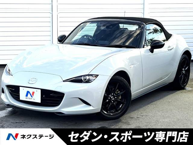 ロードスター(マツダ) 1.5 S スペシャルパッケージ 中古車画像