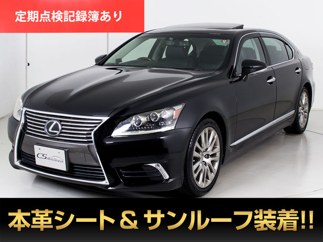 レクサス LS 2006年モデル LS460L EXECUTIVE package  (5人乗り)の価格・性能・装備・オプション（2015年9月25日発売） 価格.com