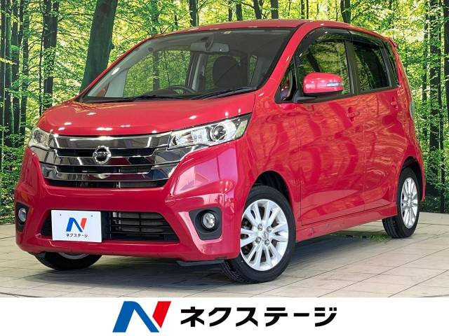 デイズ(日産) ハイウェイスターX 中古車画像