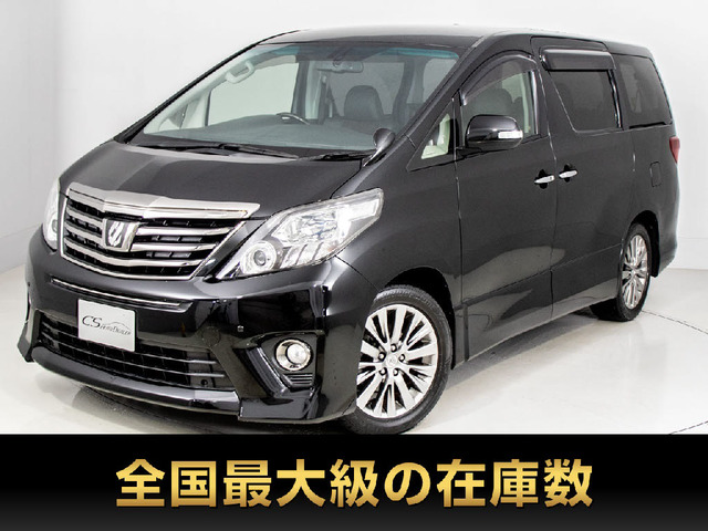 アルファード(トヨタ) 2.4SタイプGII 中古車画像