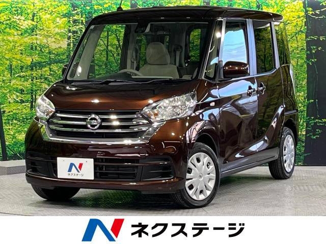 日産 デイズルークス ブラック(黒)の中古車一覧｜中古車検索 - 価格.com