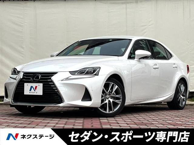 IS(レクサス) 300h バージョンL 中古車画像