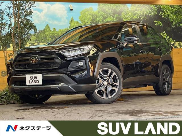 RAV4(トヨタ) アドベンチャー 中古車画像