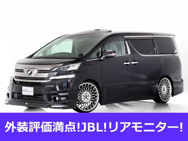 トヨタ ヴェルファイア ローダウンの中古車一覧｜中古車検索 - 価格.com