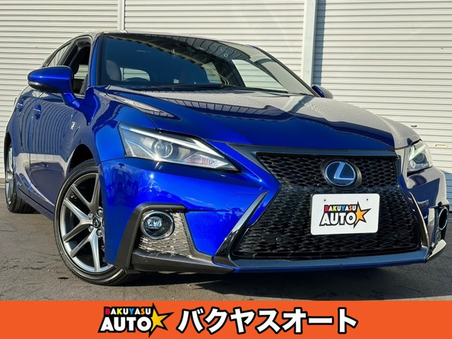 レクサス CT ブルー(青色)の中古車一覧｜中古車検索 - 価格.com