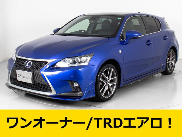 レクサス CT ブルー(青色)の中古車一覧｜中古車検索 - 価格.com