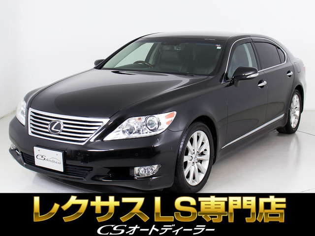 レクサス LS 460 バージョンU Iパッケージ 79.0万円 平成22年(2010年) 千葉県 中古車 - 価格.com