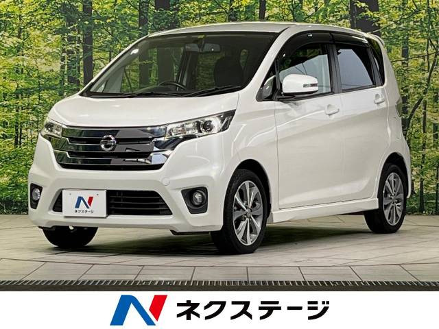 日産 デイズ 2013年モデル ハイウェイスター Gの中古車一覧｜中古車検索 - 価格.com