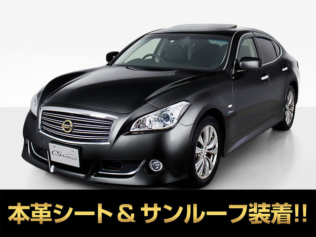 日産 フーガ ブラック(黒)の中古車一覧｜中古車検索 - 価格.com