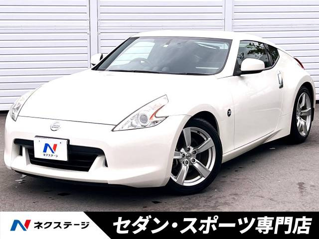 日産 フェアレディZ 大阪府の中古車一覧｜中古車検索 - 価格.com