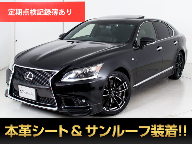 レクサス LS 2006年モデル LS460 F SPORTの中古車一覧｜中古車検索 - 価格.com