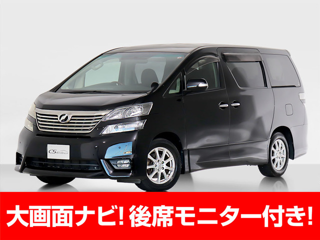 22年ヴェルファイア・2.4Zプラチナセレクション 車体 中古車